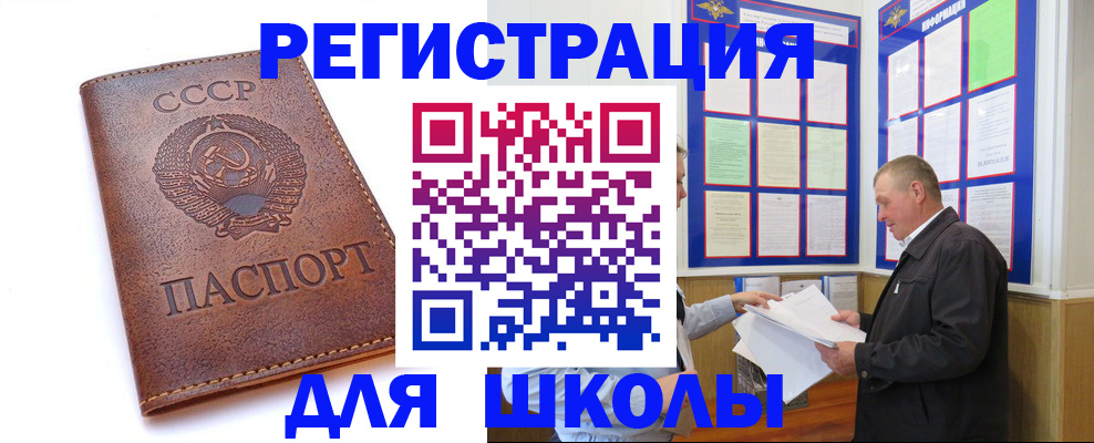 прописка для военкомата в Сланцах