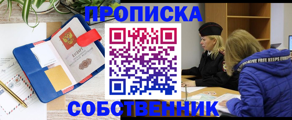 временная регистрация купить в Сланцах