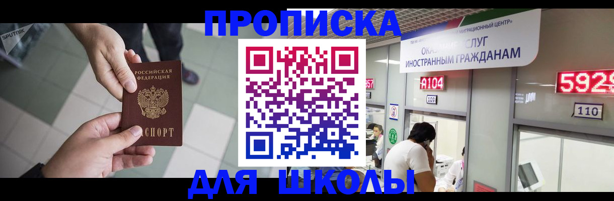 временная регистрация адрес в Сланцах