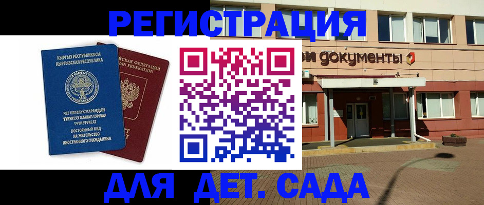 купить прописку в Сланцах