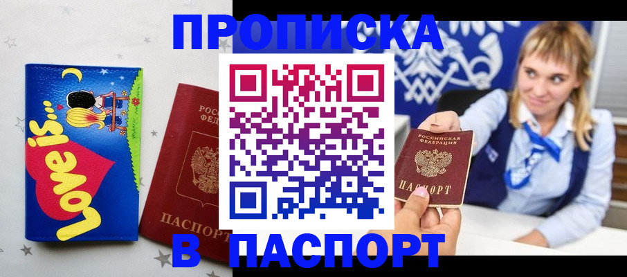 временная регистрация собственник в Сланцах