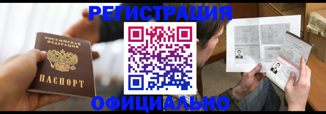 временная регистрация собственник в Сланцах