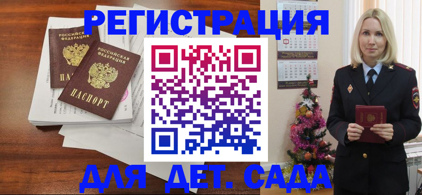 временная регистрация для всех в Сланцах