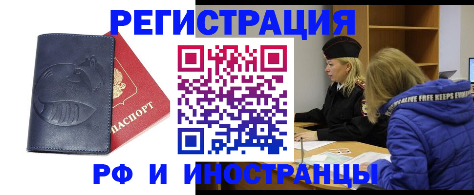 прописка поиск в Сланцах