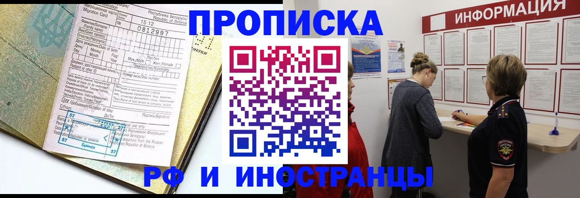 временная регистрация поиск в Сланцах